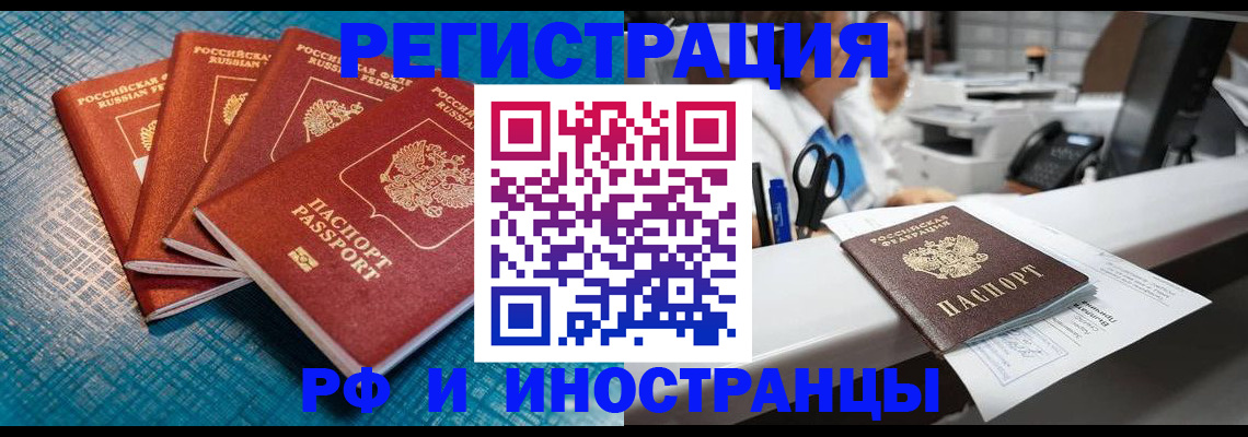 прописка регистрация в Нефтекамске