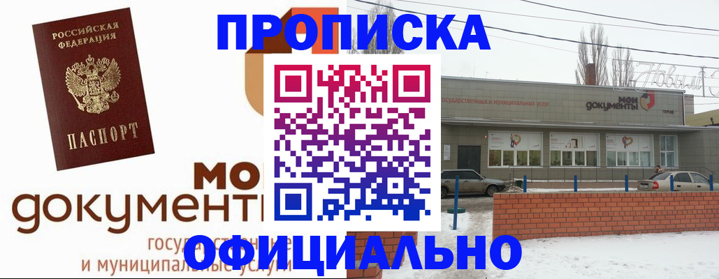 пропишу в квартире в Нефтекамске