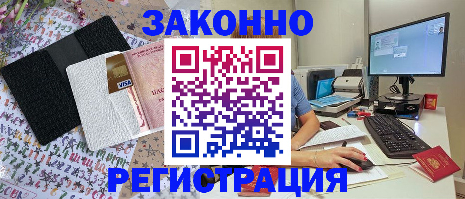где прописаться в Нефтекамске